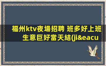 秦皇島夜總會招聘